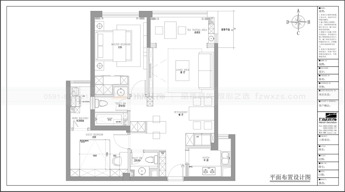 建發(fā)領(lǐng)第天境灣2#02戶(hù)型平面布置圖.jpg